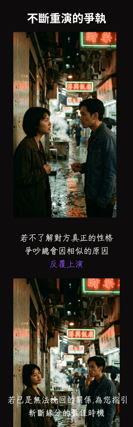 雙人合盤 — 4