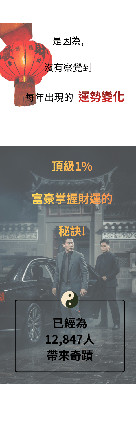 事業財運詳批 4