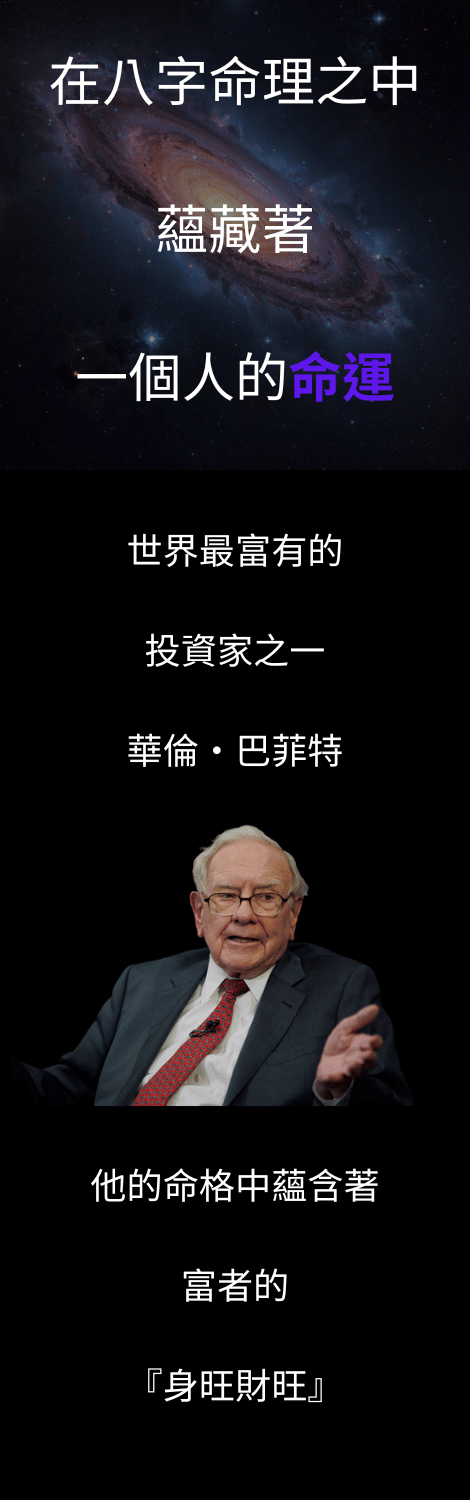 事業財運詳批 7