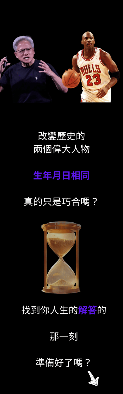 事業財運詳批 8