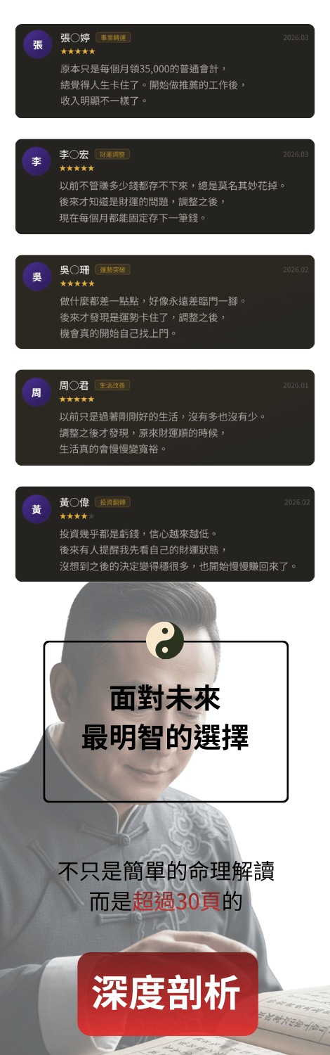 事業財運詳批 5