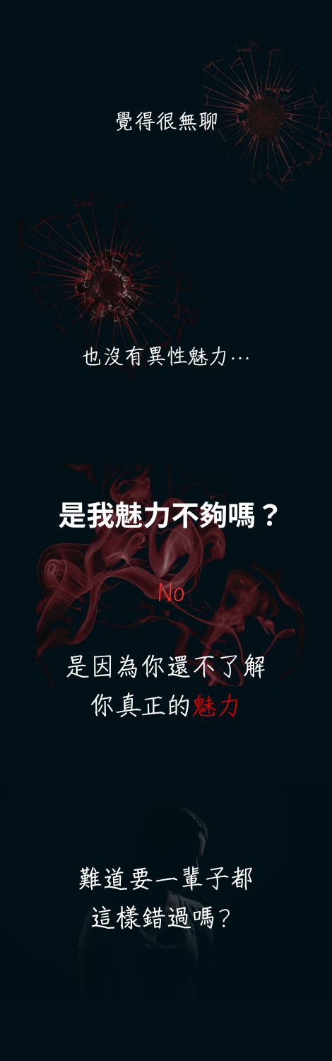 情慾分析 — 2