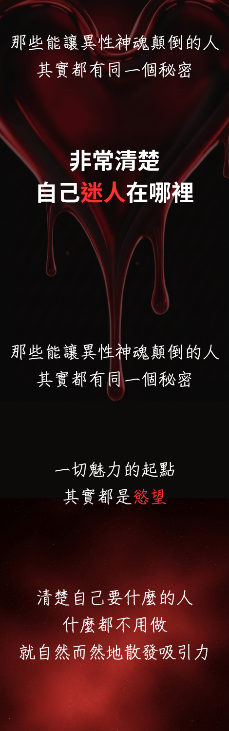 情慾分析 — 6