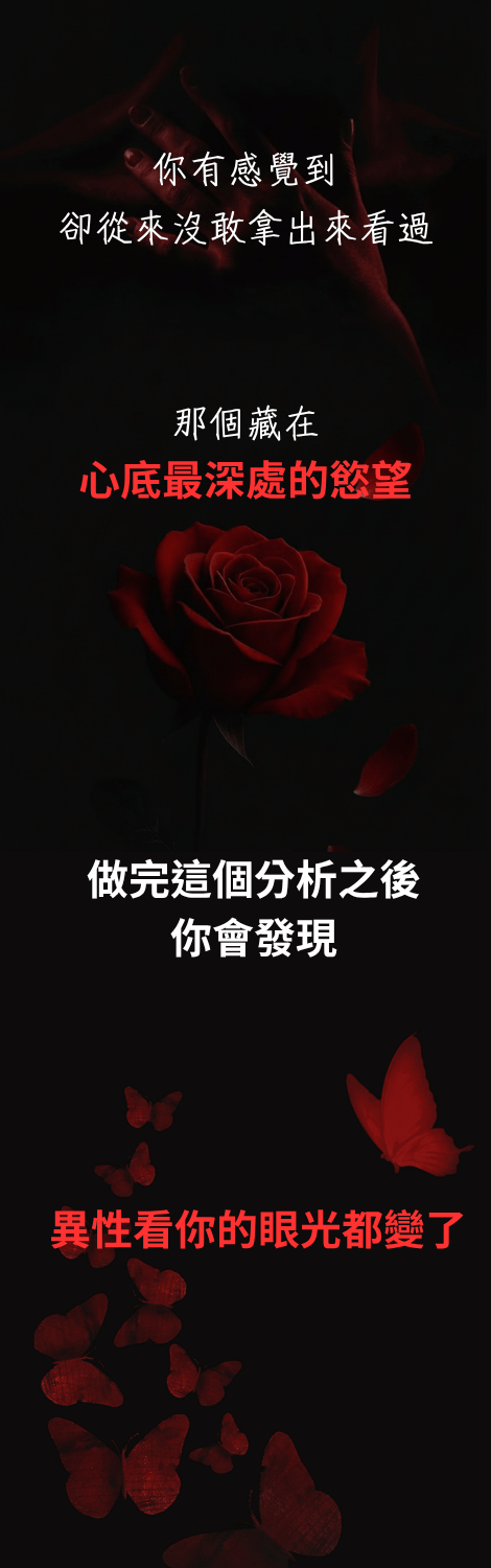 情慾分析 — 7