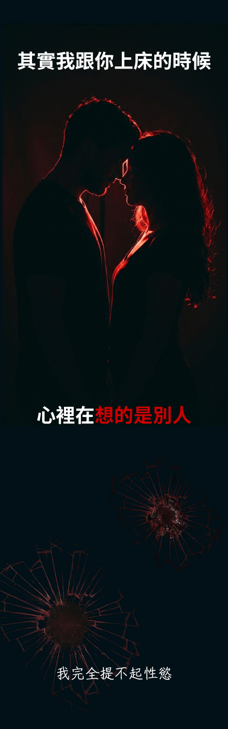 情慾分析 — 1